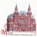 Ветцо Н.1983. Москва. Государственный Исторический музей.