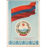 Викторов В. 1956. Республики СССР. Армения