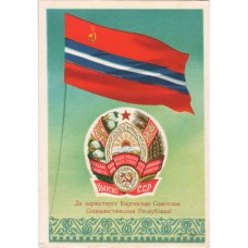 Викторов В. 1956. Республики СССР. Киргизия