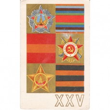Ахматов И. 1969. XXV лет Победы